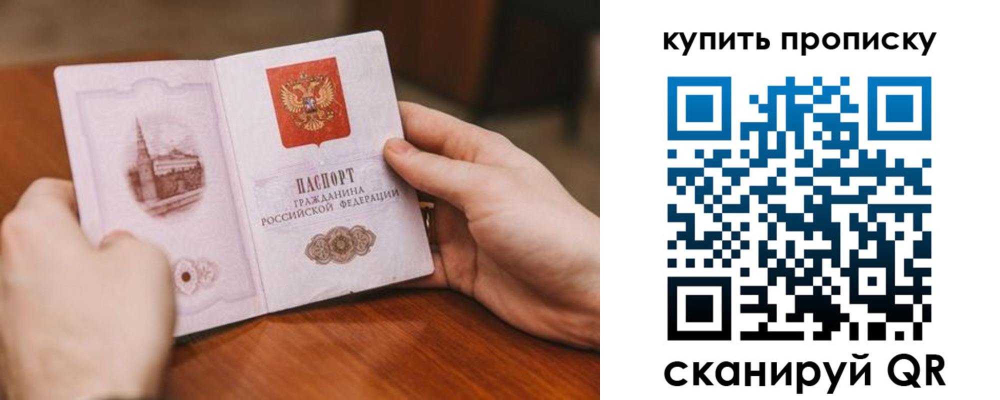 прописка законно в Сысерти