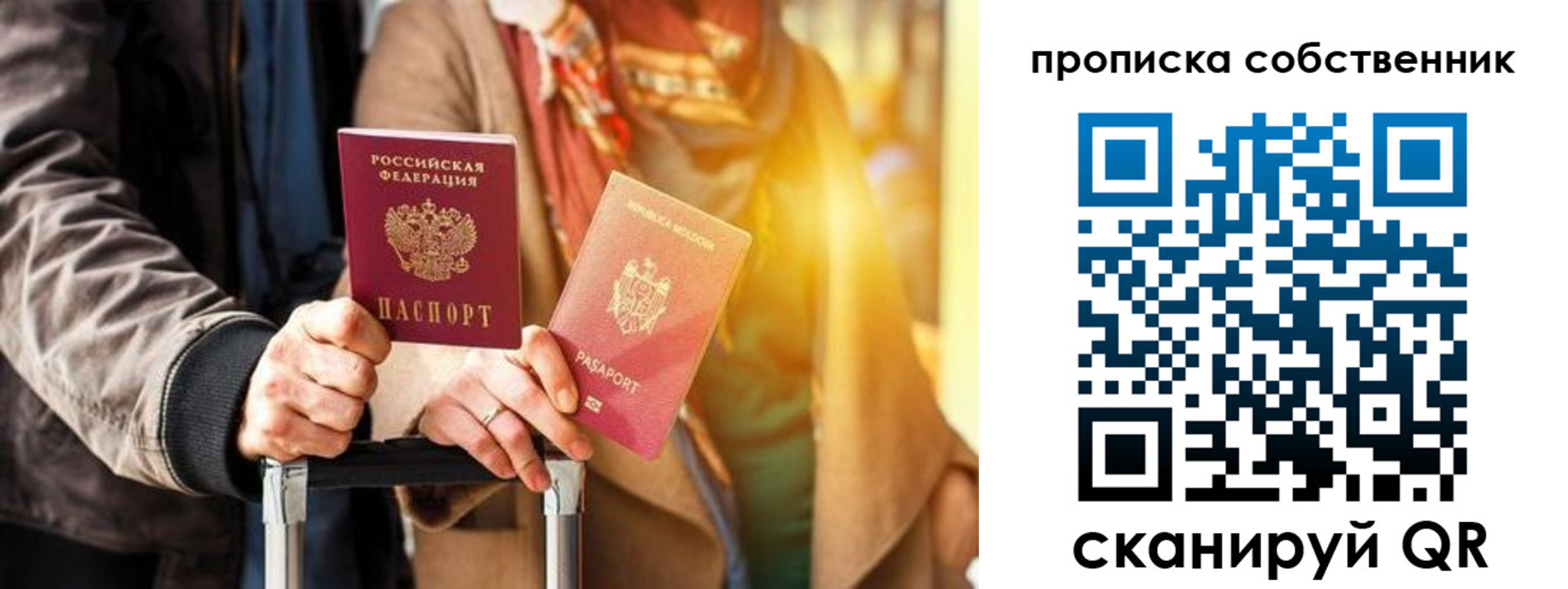прописка для военкомата в Сысерти