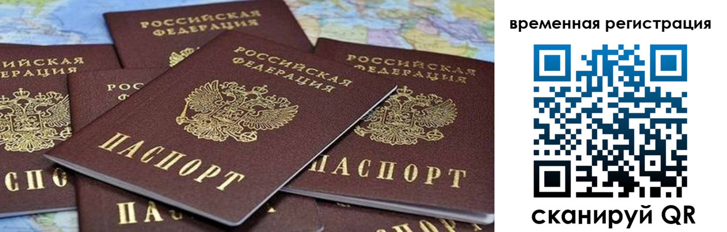 временная регистрация в квартире в Сысерти