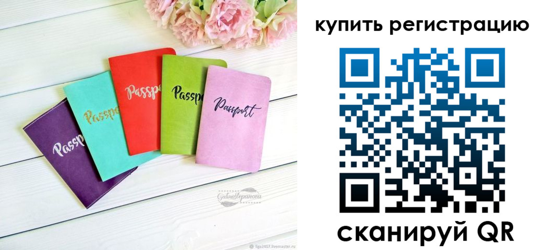 регистрация для школы в Сысерти